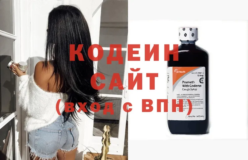 Codein Purple Drank  даркнет телеграм  Надым  купить  