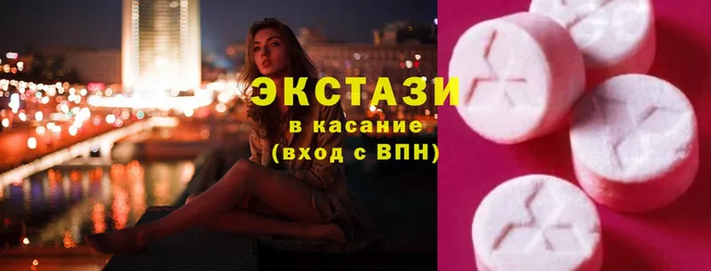 ЭКСТАЗИ диски  купить   Надым 