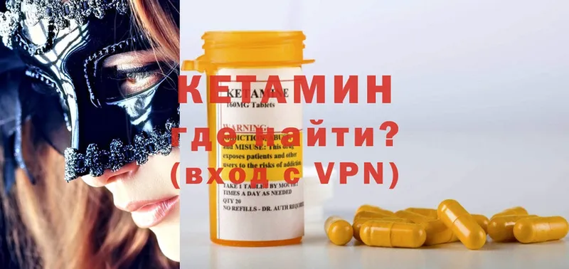 КЕТАМИН ketamine  купить наркоту  Надым 