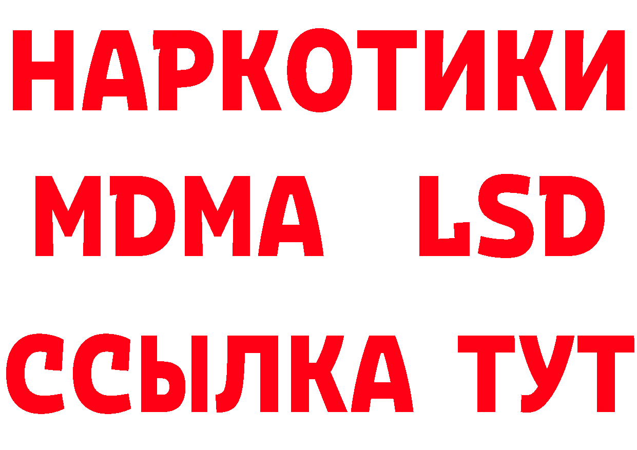 КЕТАМИН ketamine tor площадка blacksprut Надым