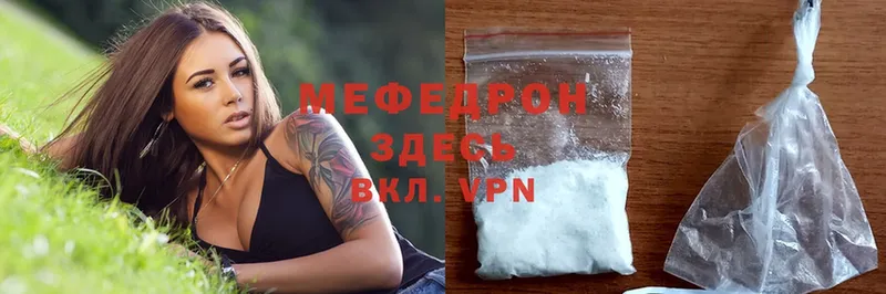 mega зеркало  Надым  МЯУ-МЯУ mephedrone 